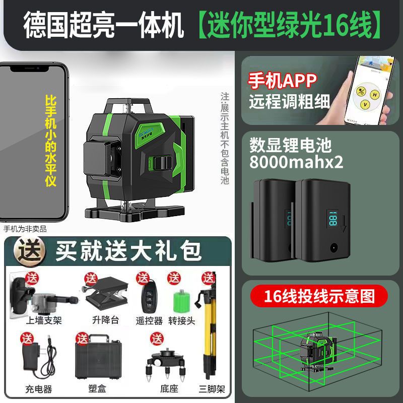 现货红外线雷射水平仪小型迷你x超小12线高精度强光细线自动调平