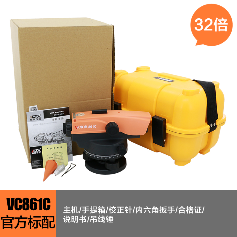 胜利自动安平水准仪VC861A 高精度工程水M平仪32倍超平仪平水仪器
