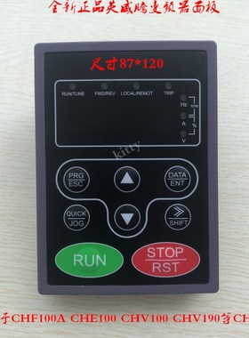 英威腾变频器 CHF100A 大面板 显示器 控制面板操作面板 键盘现货