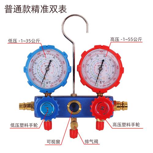 汽车/家用空调加氟双表雪种压力表R12 22 R134A R410冷媒双表阀