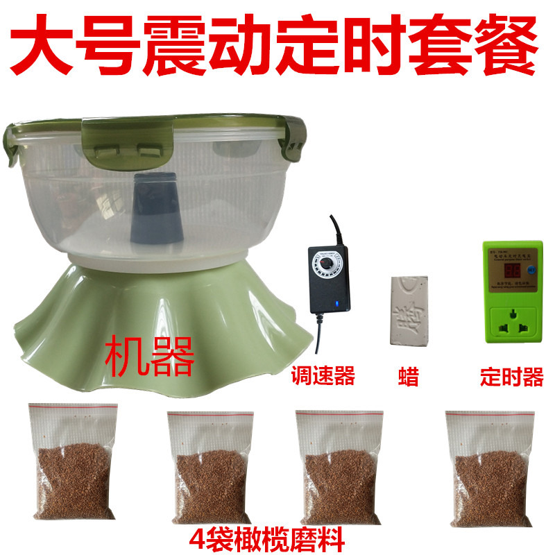 多功能全自动文玩神器蜜蜡翡翠珍珠核桃包浆电工具震动玉器抛光机