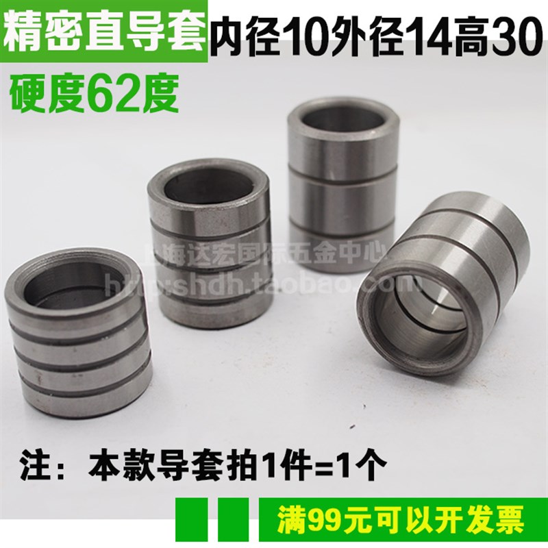 冲模五金模具小导套直导套轴承钢精密导柱导套10 12 14 16 18 20