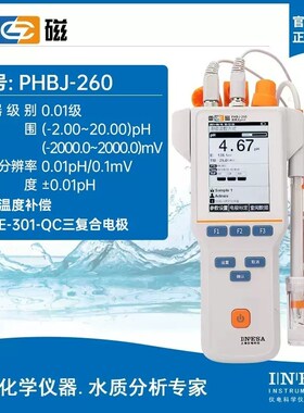 上海雷磁PHS-25-3C-3E-2F台式酸度计便携式PHB-4实验室PH计测试仪