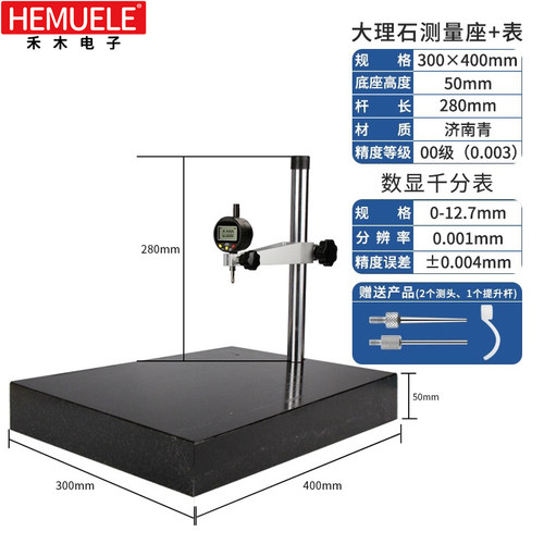 千分表高度计数显高度规深度大理石测量座高度尺测量仪百分表支架
