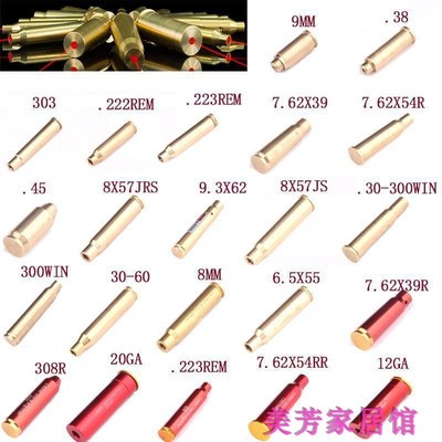 .223REM 5.56mm各款红激光校准仪 激光校瞄仪 各种规格激光水平仪