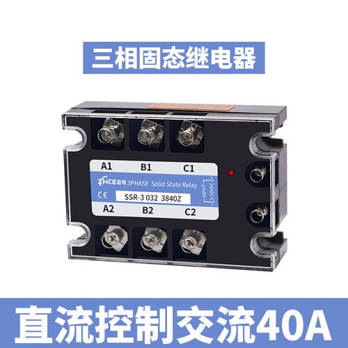 三相直流固态继电器SSR-38100A/40A/60A/80A/120A/150A/200A/380V