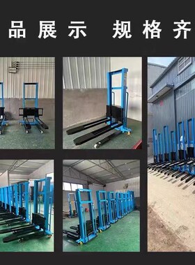电动随车堆高机可携式全自动跟车装卸神器升降小型1吨搬运车堆高