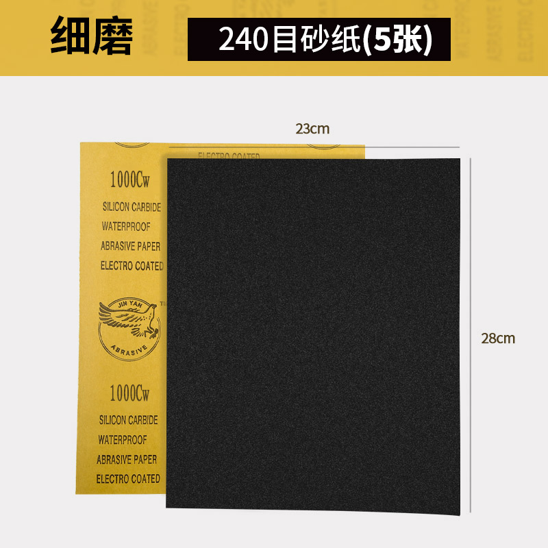 砂纸磨抛光超细水磨墙面水砂纸沙纸干磨磨砂纸细2000目砂布片