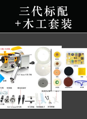 多功能台磨机玉石雕刻机蜜蜡木工小型电动打磨切割抛光砂轮机电磨