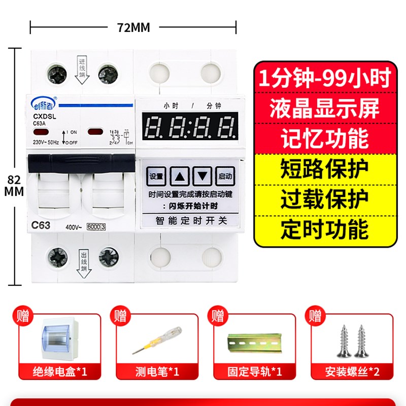 水泵定时开关控制器220V大功率定时器自动断电计时断路器时控