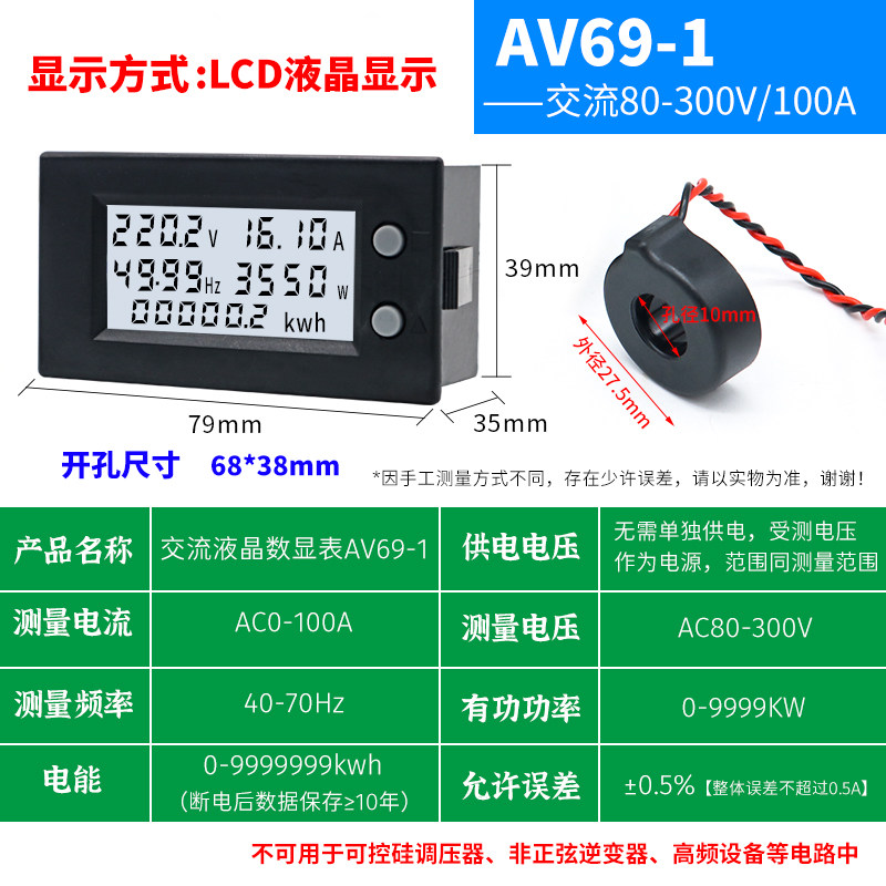 交流多功能数显电力表AC220V电压表电流表视在功率表电能表频率表