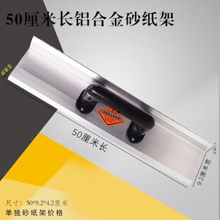 自粘阴角砂架铝合金砂纸架植绒砂布自粘墙面打磨器加长打磨沙纸板