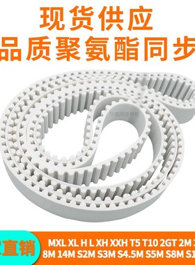 同步带T10-1030T1010401050106010701F08010901100T101110PU钢丝