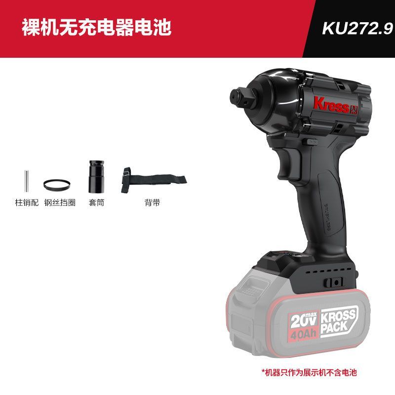 kress卡胜KU272扭力无刷锂电电动起子架子工充电冲击汽修