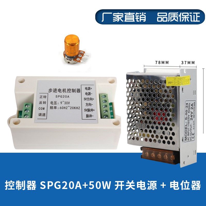 步进伺服电机单轴运动控制器调速器PLC正反转脉冲发生器SPG20A,工业油品/胶粘/化学/实验室用品,实验室漏斗,淘宝优惠券,粉丝福利购,淘宝优惠卷
