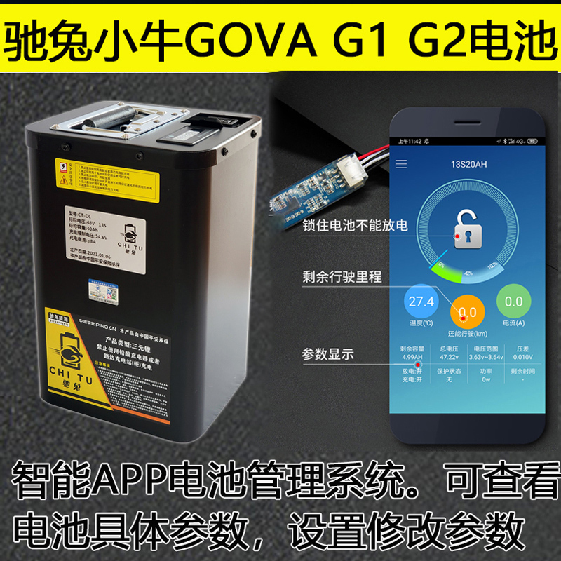小牛F1电动车电池F2狗娃GOVA G1 G2改装大容量48V锂电池深远009