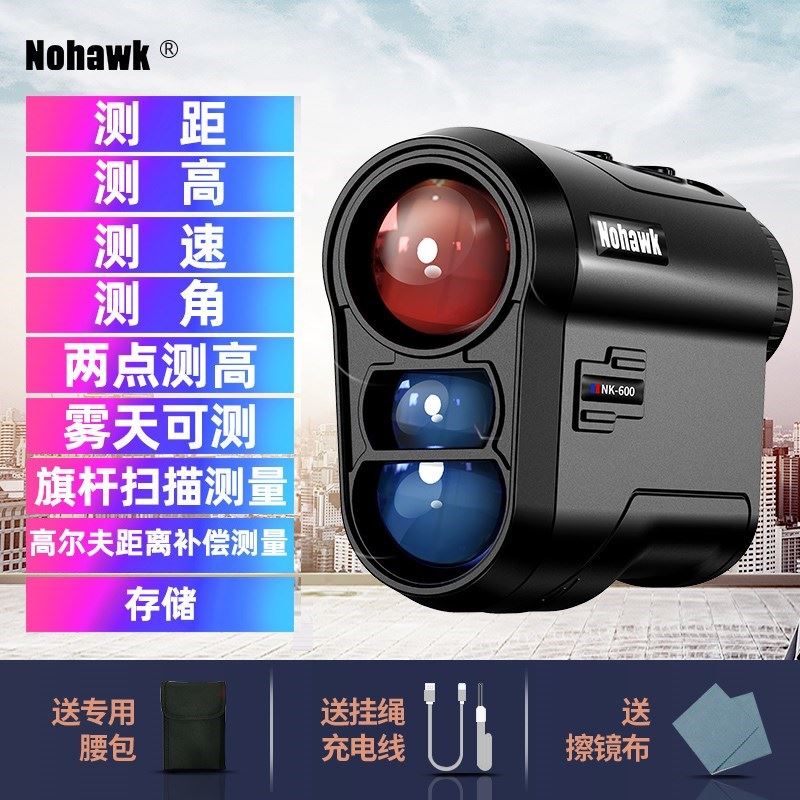 雷射测距仪望远镜高精度手持距离测量红外线电子尺室外测量仪户外