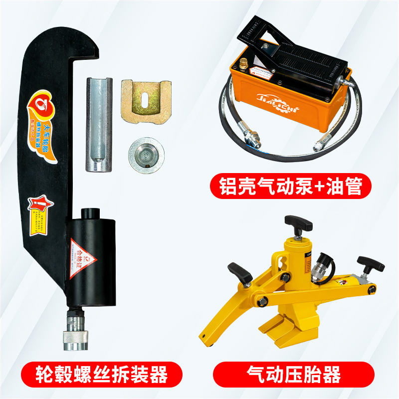 铲车压胎器轮胎扒胎器扒胎工具液压剥胎机气动便携式轮胎修理工具