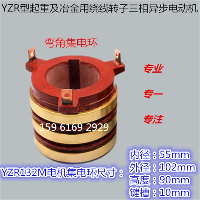 YZR132M160ML180L225M250 280S140 315S355M200L电机铜套头滑环