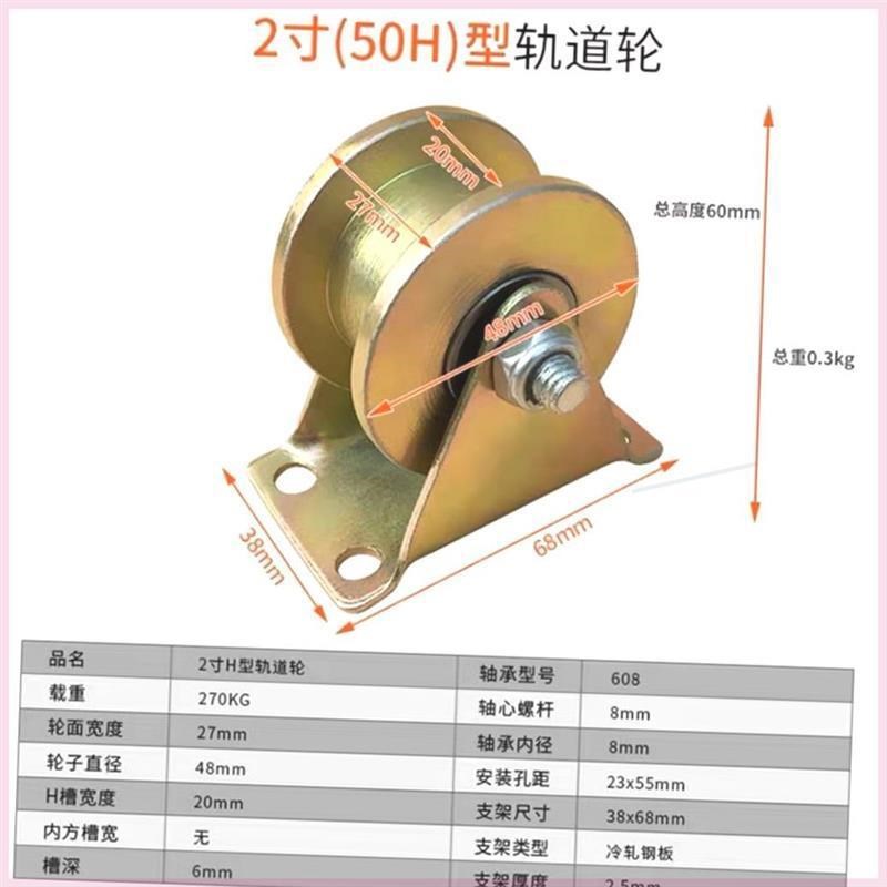 V型U型钢丝角铁加厚防锈彩钢轨道轮H型槽轮大门轨道轮拉门滑轮