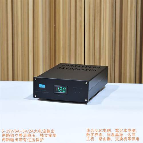 叶音PW07理想整流桥超低噪音220瓦6A线性稳压电源5-24V有过压保护