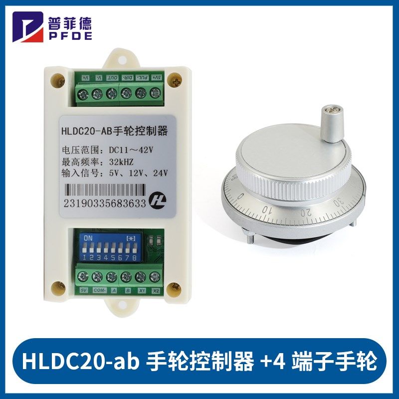 HLDC20-AB电子手轮控制器脉冲方向倍率步进伺服驱动器步进电机PLC,工业油品/胶粘/化学/实验室用品,实验室漏斗,淘宝优惠券,粉丝福利购,淘宝优惠卷