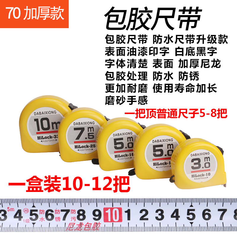 卷尺 3米5米7.5米10米11s12s加厚特厚钢卷尺米尺防水耐磨尺子盒尺