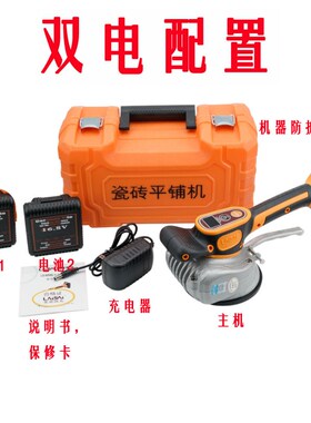 莱赛地砖瓷砖平铺机贴砖机大功v率振动器超快整平墙地两用LSXP8S