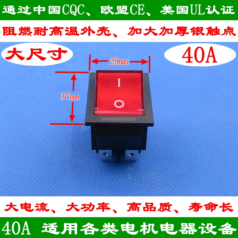 KCD2大尺寸37X29mm船型开w关4脚2档带灯耐高温电源翘板开关40A 50