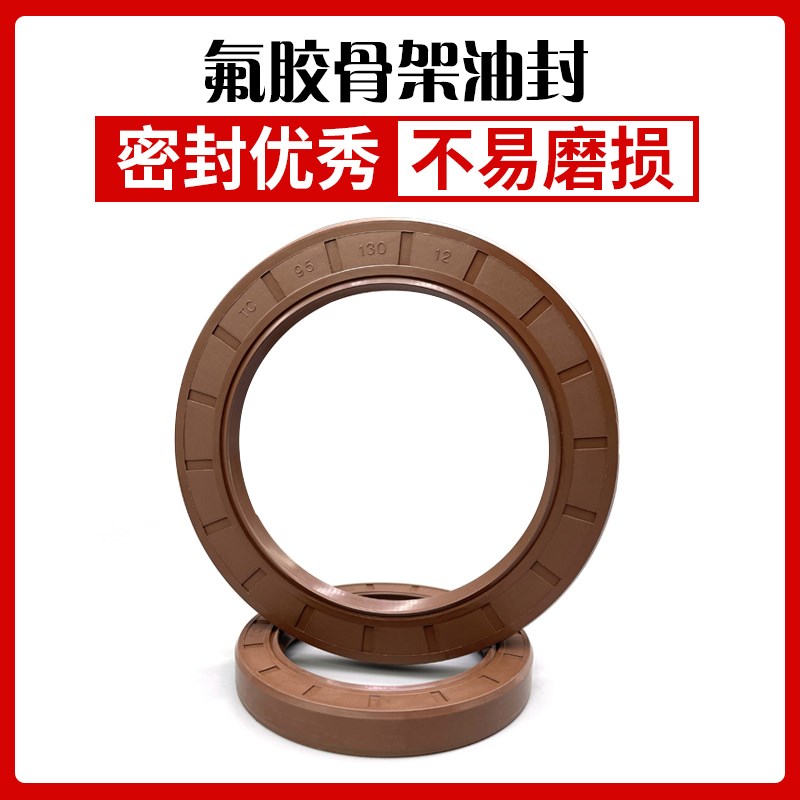 氟胶氟橡胶TC骨架油封35*50*52*55*56*57*7*8*10*12进口耐高温