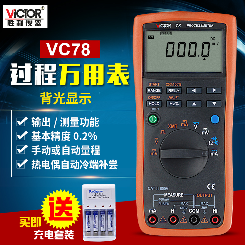 胜利VC77/78/79信号发生器信号源电流电压热电偶过程校验仪万用表
