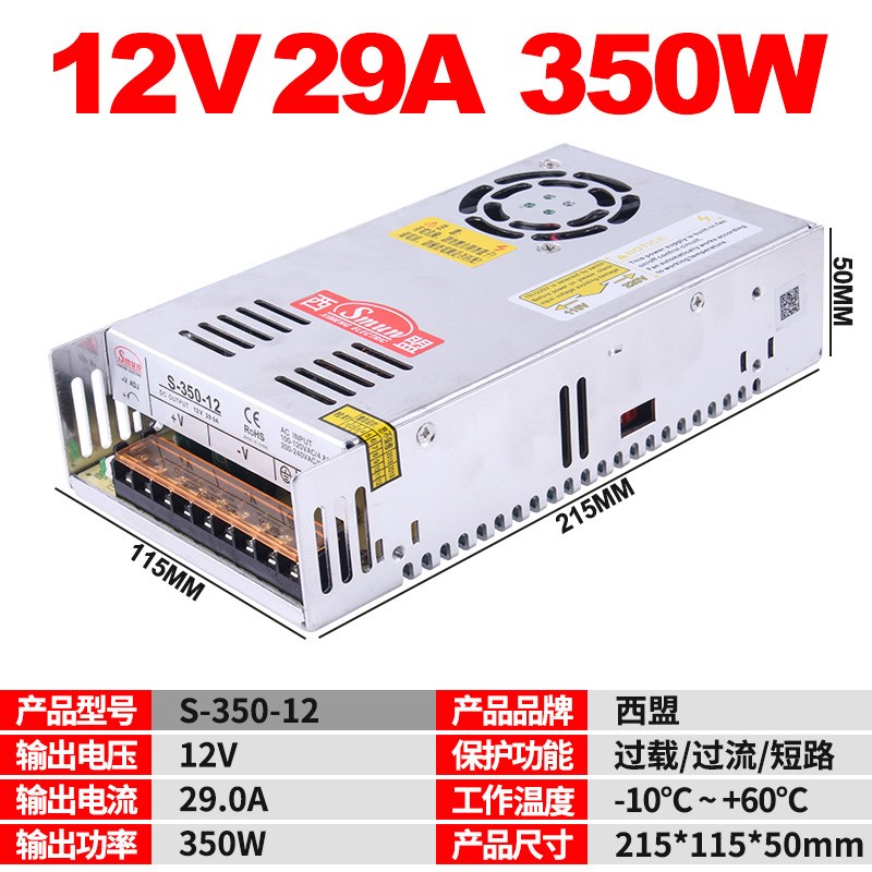 西盟S-350Wf-24V15A直流开关电源220V转12V48V变压器LED监控10A5A
