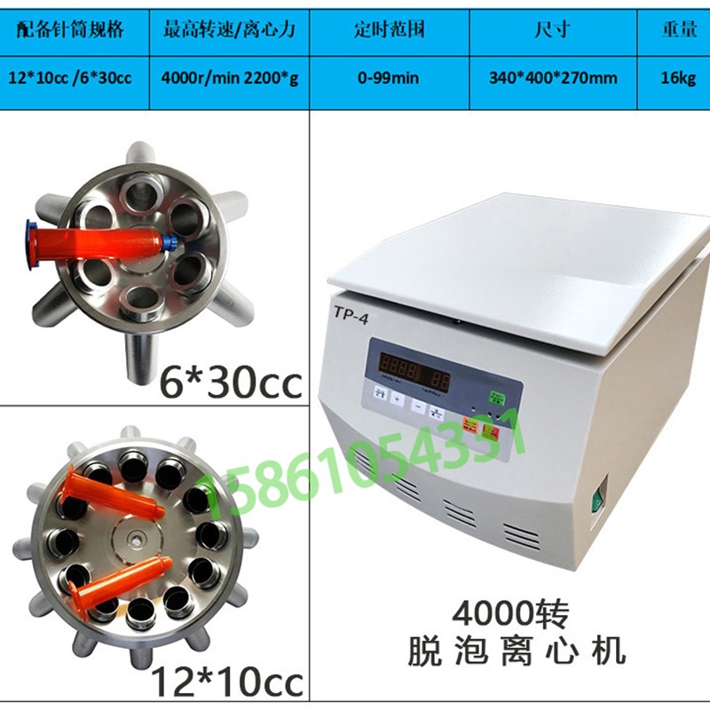 胶水除泡机脱泡离心机环氧树脂tUV胶导电胶针筒AB胶除气泡50CC30c