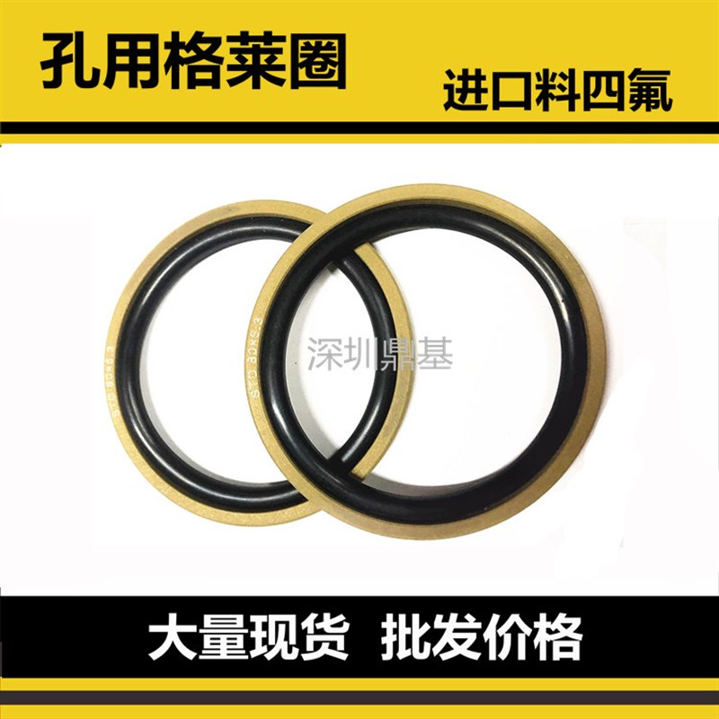进口料孔用格莱圈PG油封STD50 55 56 60 63 65 70 75 80*4.2 6.3
