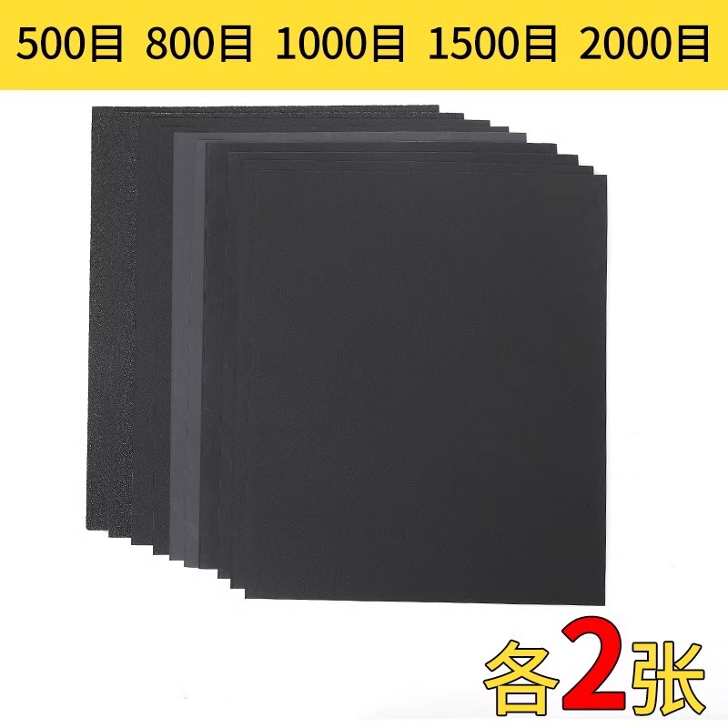 砂纸磨抛光超细10000水磨水砂纸沙纸干磨磨砂纸细2000目砂布片