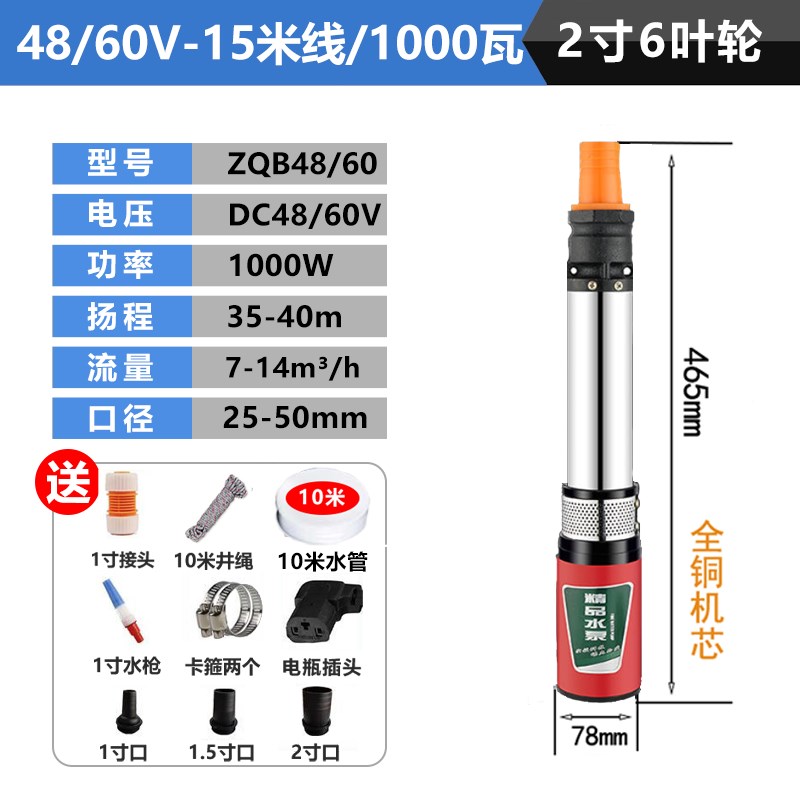 直流深井潜水泵24V48pV60V72V电动车农用高扬程家用不锈钢抽水机