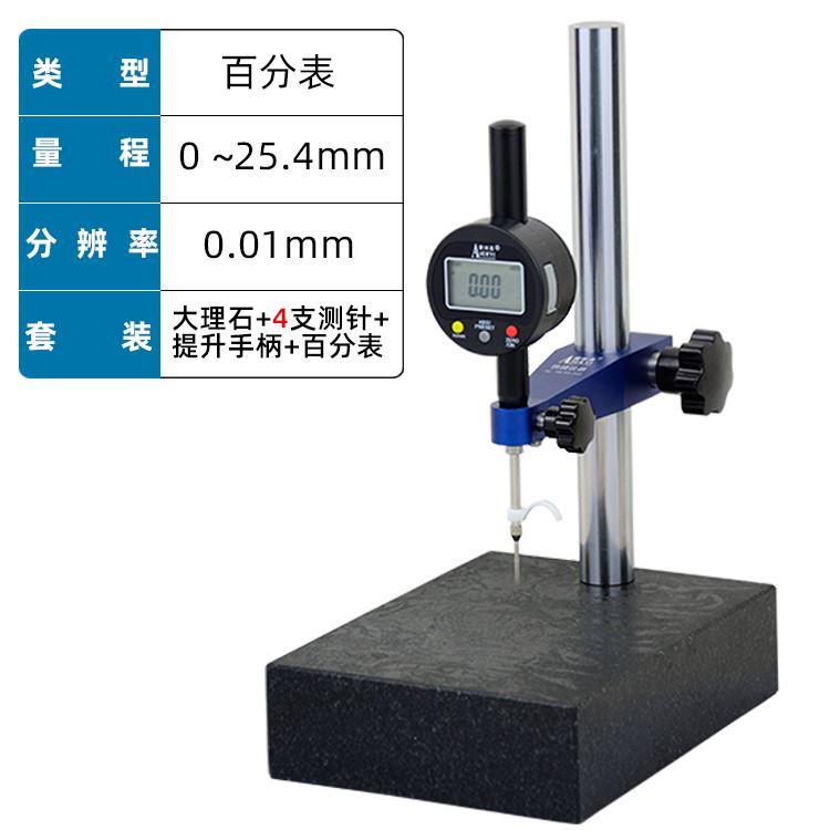 数显高度计百分表千分表高精度电子0-50mm高度尺测量仪深度规一套