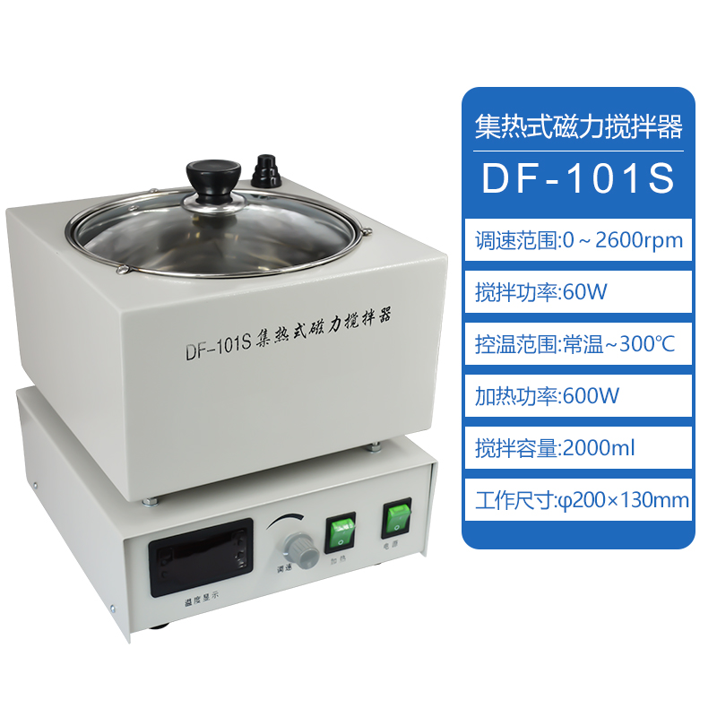 集热式磁力搅拌器数显恒温大容量DF101S水油浴锅搅拌机实验室用