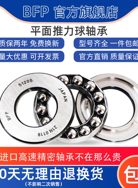 进口BFP推力球轴承52316 52317 52318 52319 52320 52322 U /P4