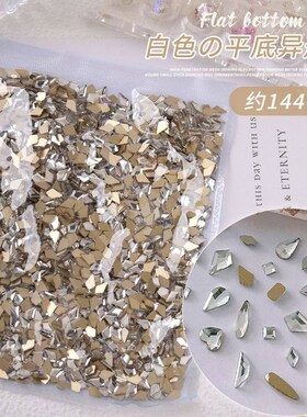 美甲白色平底异形K9钻石迷你大小号水滴爱心长方菱形透明指甲饰品