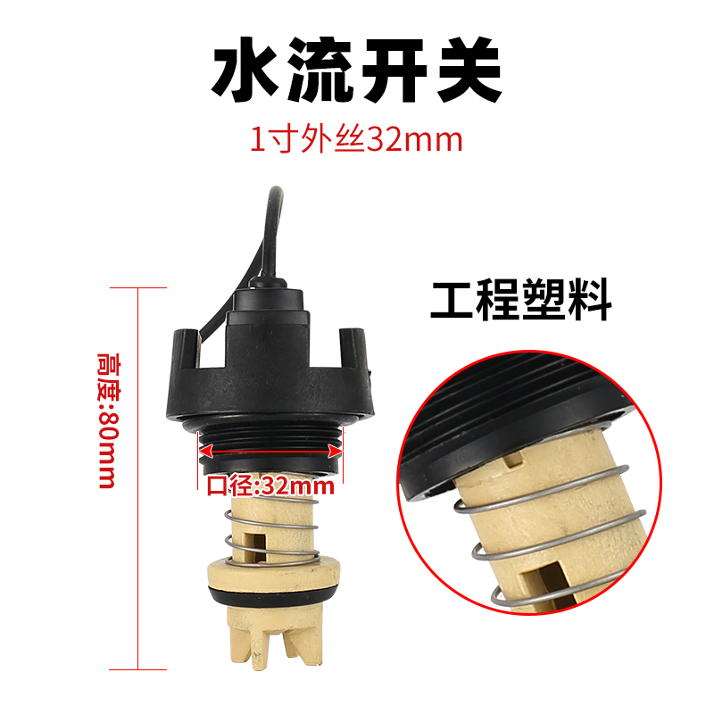 家用全自动智能自吸泵增压泵电路板水流压力开关日井款水泵配件