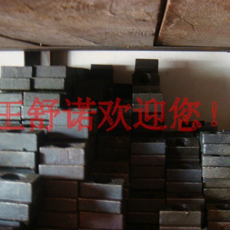 冲床配件模具配件T型块T型螺帽T型螺母T型压块T型压板M8-M30