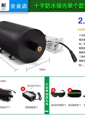室外2.5w大功率激光器绿光防水工业一字十字线定位灯模组点状点火
