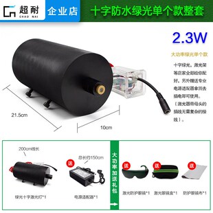 室外2.5w大功率激光器绿光防水工业一字十字线定位灯模组点状点火