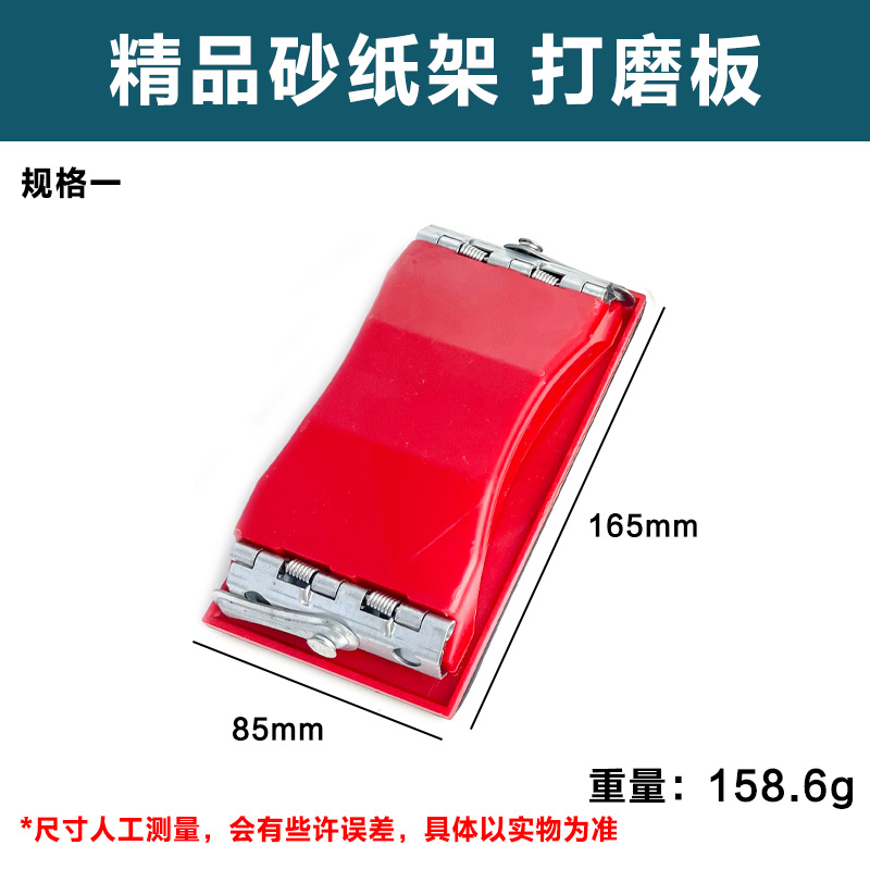 砂纸架墙面砂纸打磨抛光神器磨墙磨沙纸腻子打磨工具砂纸夹座
