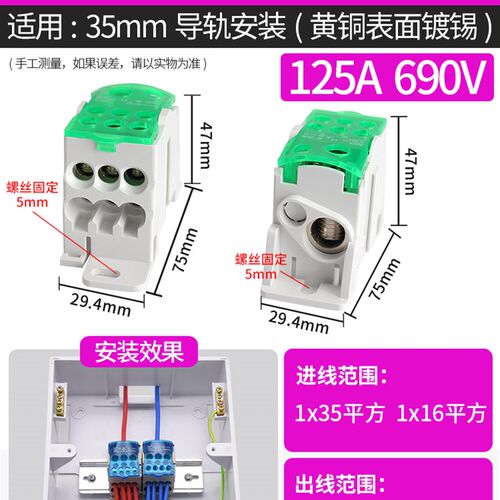UKK250导轨式一进多出80/125零线分线盒160A大电流接线端子分线器