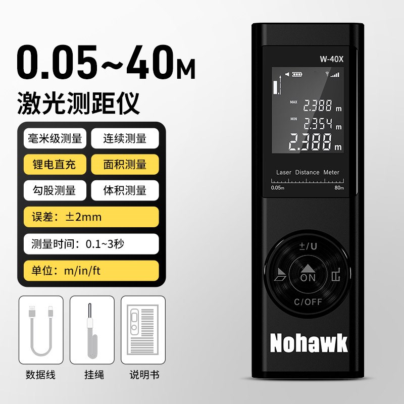 激光测距仪高精度迷你量房仪器测距离尺寸红外线测量电子尺子80米