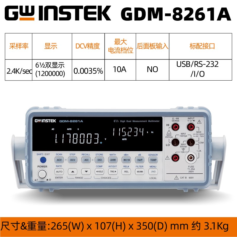 固纬台式数字万用表GDM9060/8341/高精度6位半双显21种测量功能