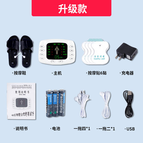 中频理疗按摩仪数码经络疏通穴位全身多功能针灸脉冲电疗仪贴家用