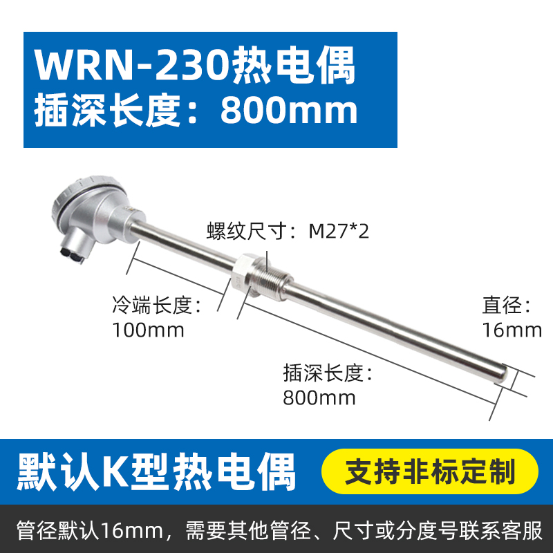 K型耐高温热电偶不锈钢2520测温探头WRN-130/230砖窑炉温度传感器